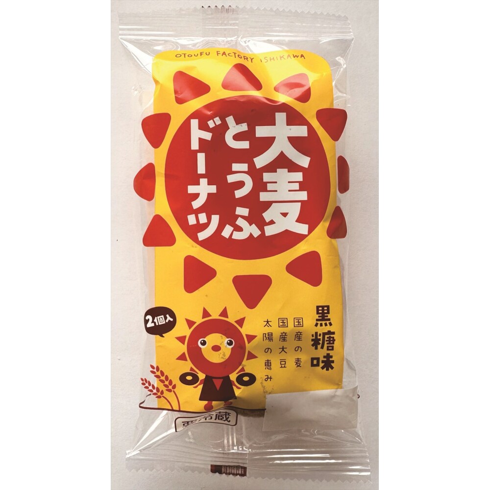 大麦とうふドーナツ　黒糖味