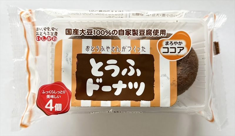 とうふドーナツ ココア