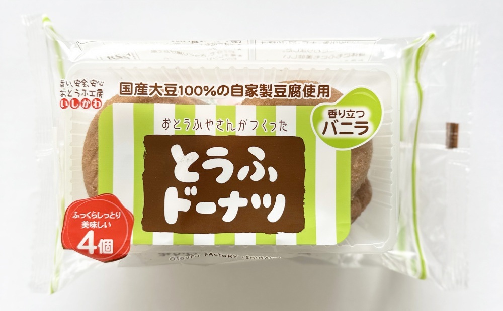 とうふドーナツ バニラ