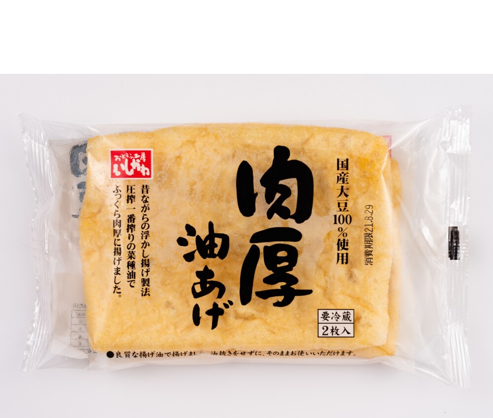 肉厚油あげ