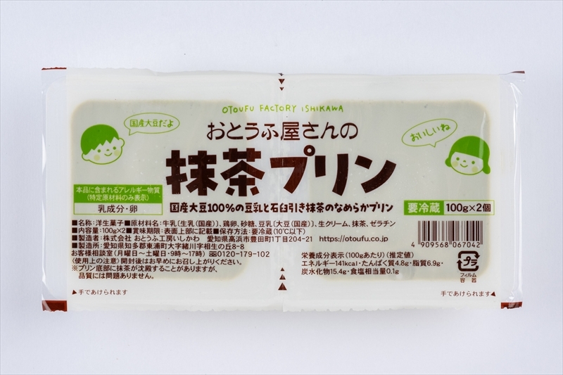 おとうふ屋さんの抹茶プリン