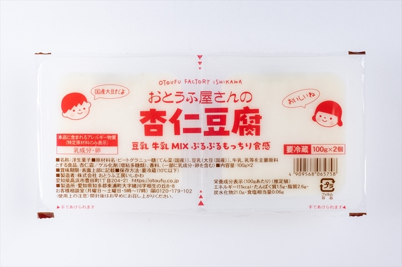 おとうふ屋さんの杏仁豆腐