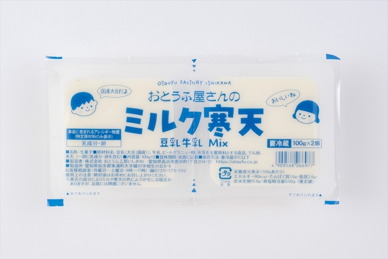 おとうふ屋さんのミルク寒天