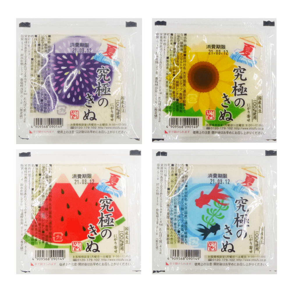 究極のきぬ