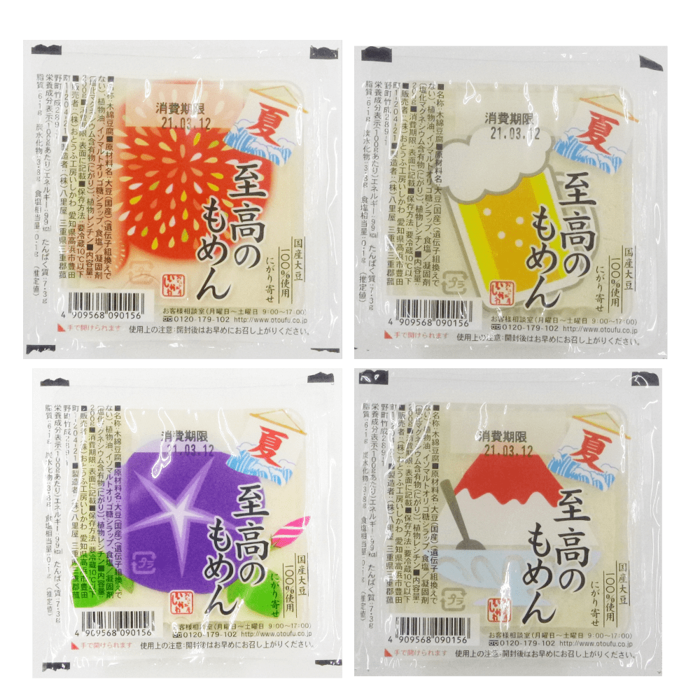 至高のもめん