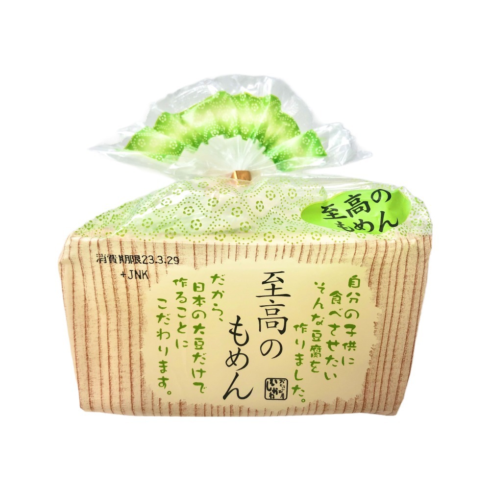 至高のもめん 450g×20