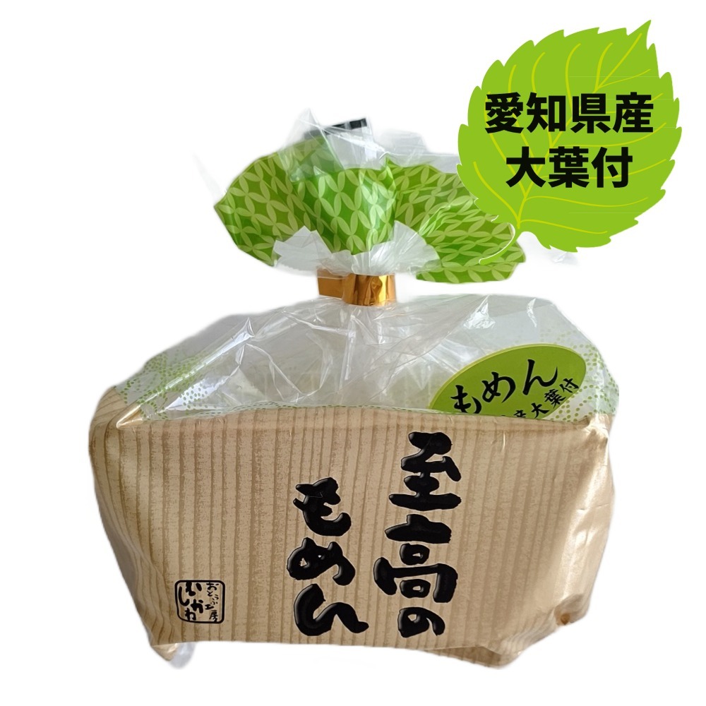 至高のもめん 大葉付き450g×20