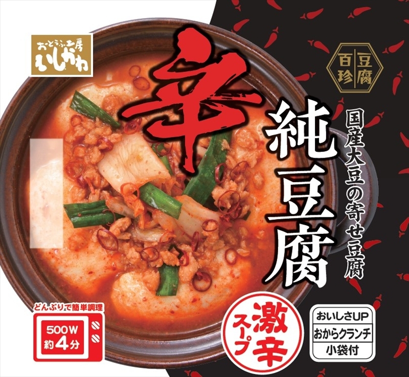 豆腐百珍　純豆腐　激辛スープ