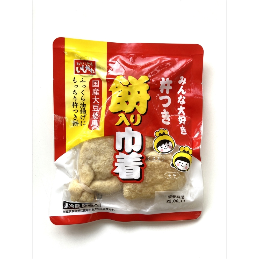 みんな大好き　杵つき餅入り巾着