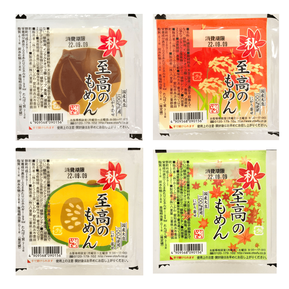 至高のもめん