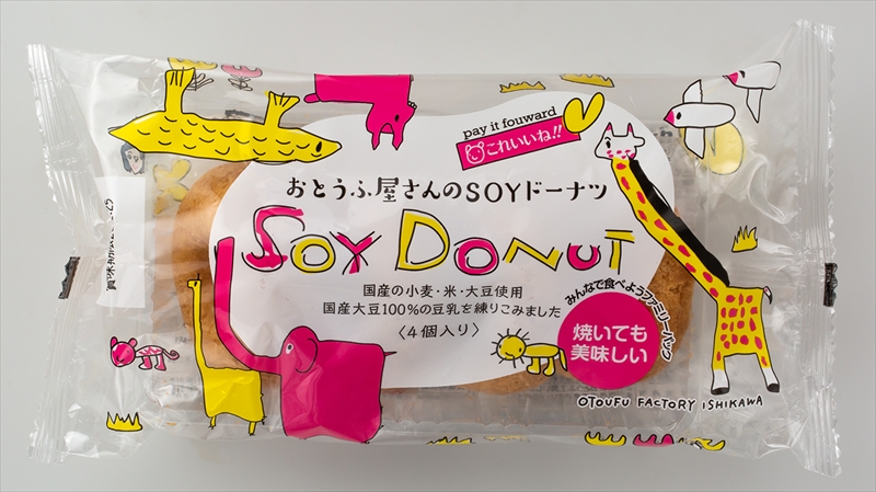おとうふ屋さんのSOYドーナツ