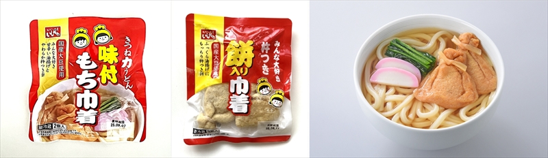 もち巾着