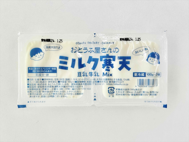おとうふ屋さんのミルク寒天