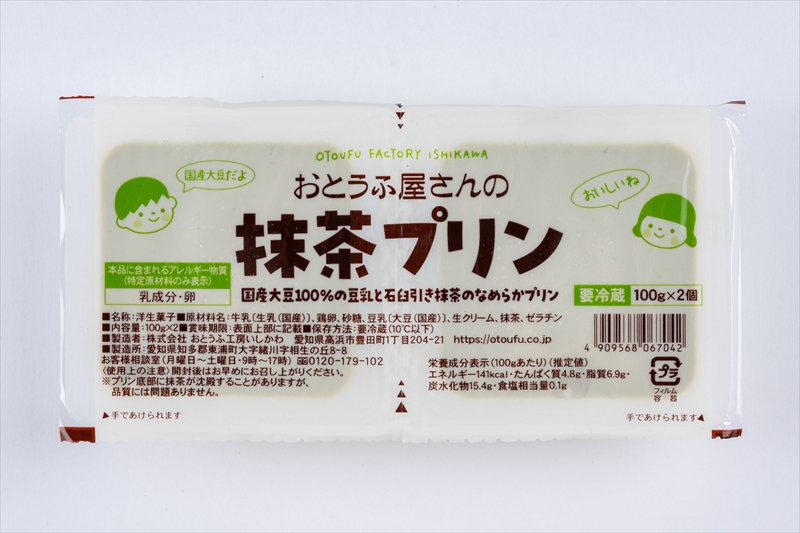 おとうふ屋さんのデザート 抹茶プリン