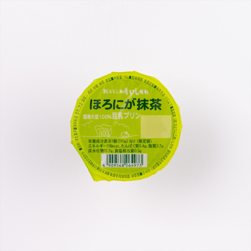 まめぞうプリン ほろにが抹茶