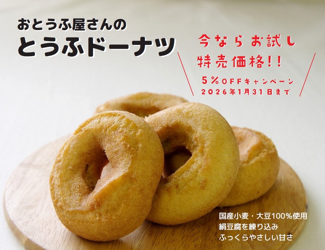 おとうふ工房いしかわ