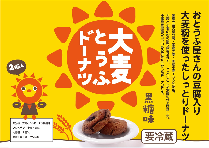 おとうふ工房いしかわ