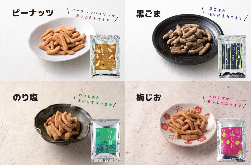 きらずぼう